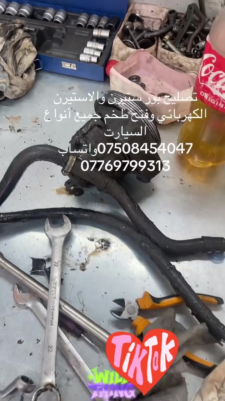 بور ستيرن • استيرن كهربائي • صناعة الأيسر