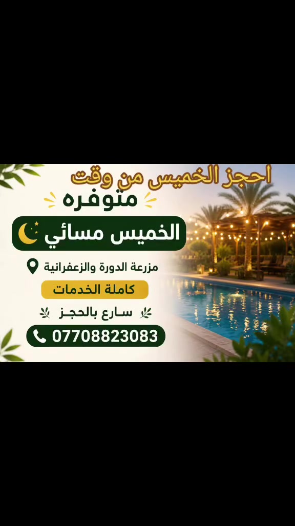 لتدور حجز عالخميس يوم الاربعاء مزرعه فول مواصفات متلكي احجز من وقت
الدورة موثقة باجرلي ***********
