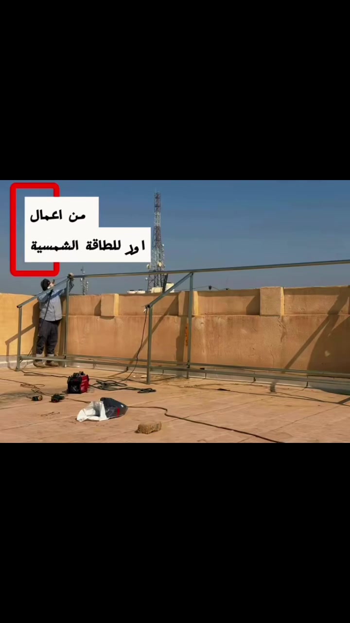 أور للطاقة الشمسية • ستركچر حديدي • الناصرية