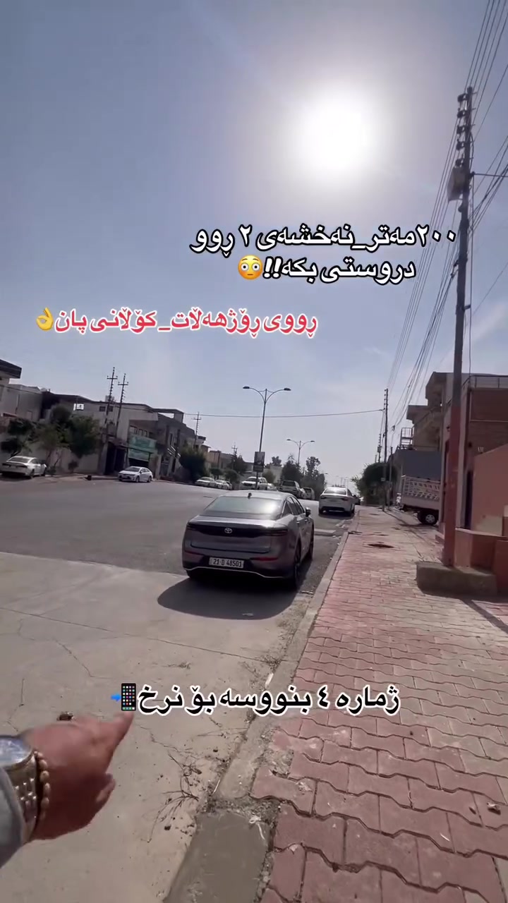 سلێمانی • هەڵەبجە • ٢٠٠م