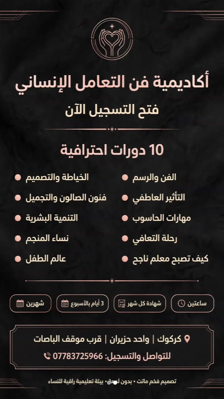 كركوك • واحد حزيران • خدمات تعليمية