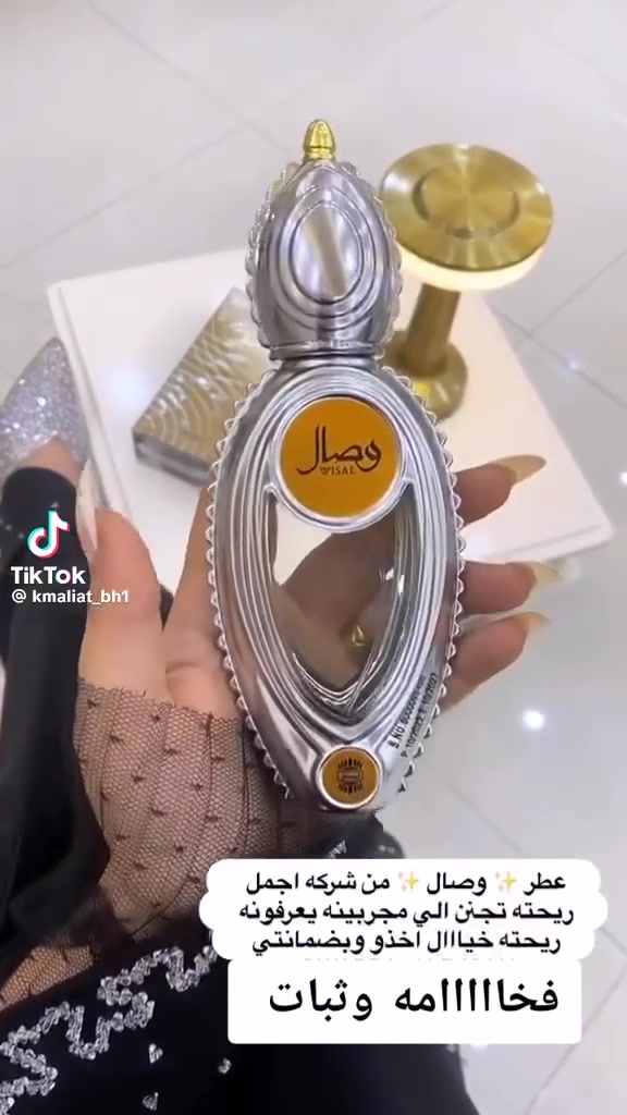 عطور خليجية • عطور فرنسية • توصيل مجاني