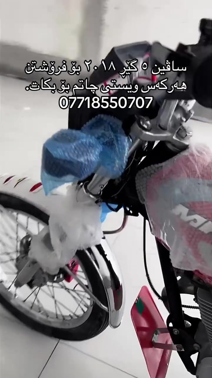 سافين • ٥ كير