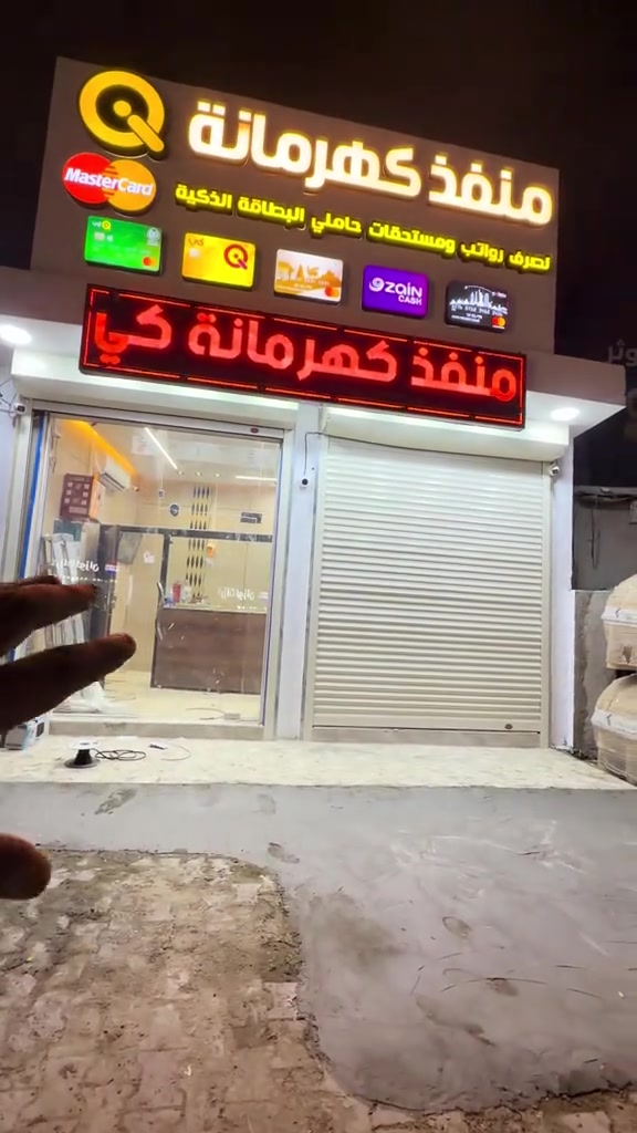 📡 تم بحمد الله تنصيب أحد المواقع 📡 تم تنفيذ أعمال تنصيب وتجهيز كاميرات المراقبة بأحدث الأجهزة، مع ضبط الإعدادات والتأكد من جودة الصورة والتغطية بشكل كامل. 🎥🔧 نقدم لكم خدمات: 🔹 تجهيز وتنصيب كاميرات المراقبة 🔹 كاميرات داخلية وخارجية 🔹 أجهزة تسجيل DVR / NVR 🔹 شبكات وراوترات وملحقاتها 🔹 صيانة وبرمجة أنظمة المراقبة 📞 للاستفسار والطلب: *********** 📍 بغداد – ساحة عدن، قبل مدخل الحرية الأولى #المعرفة_للحاسبات_وكاميرات_المراقبة #كاميرات_مراقبة #تنصيب_كاميرات #كاميرات_العراق #بغداد     
