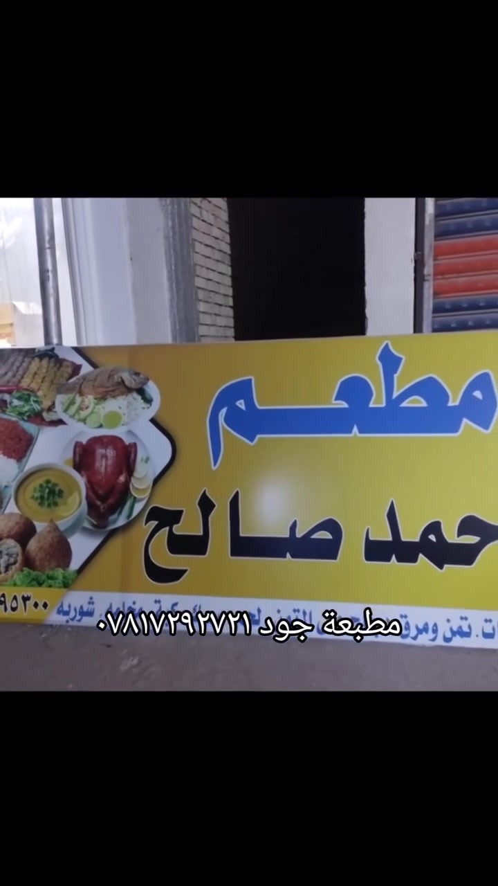 اللهم صل على محمد وال محمد 
من اعمالنا مطبعة جود 
تصميم وطباعة بوستر جلد الاصلي بدقة عالية 
وتصاميم مميزه حسب الطلب اسعار مناسبة جدآ 
مطبعة جود العنوان الغراف الشارع الرئيسي فرع صيدلية الحياة مجاور مجمع الزيدي ***********
