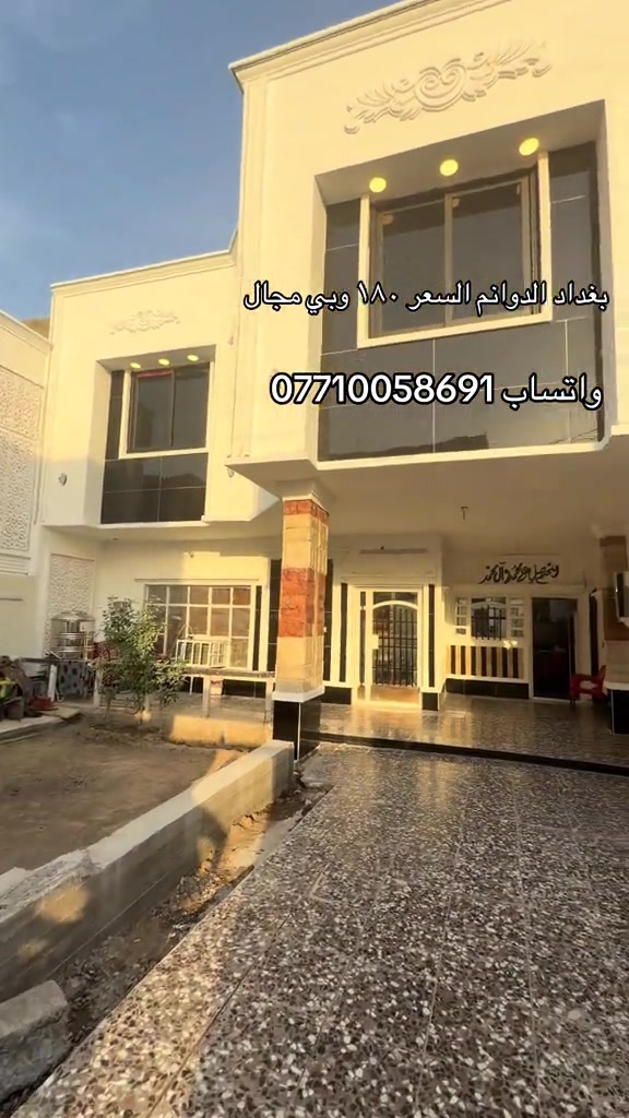 بغداد اللوانم • قابل للتفاوض • واتساب