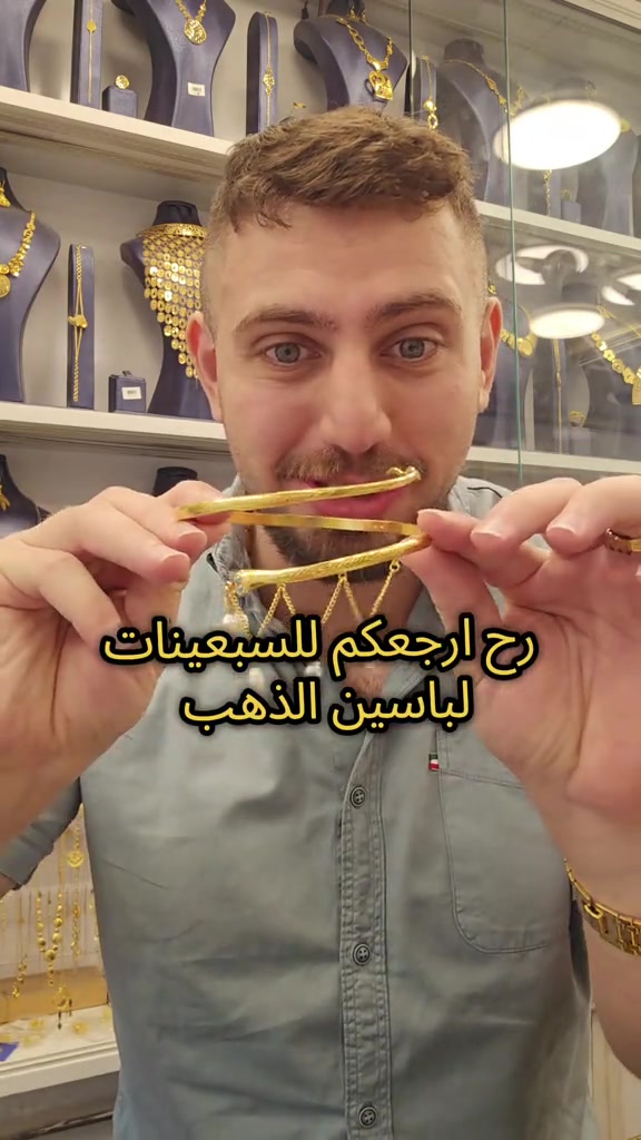 علي ثامر الانباري *********** مجوهرات الانباري  زنادي انتيكه من الستينات عنوان المحل الكاظمية شارع الشريف الرضي من جهة ساحة العروبة #صياغةومجوهرات_الانباري #ذهب_خليجي #فان_كليف #ذهب_الامارات #علي_الانباري 
