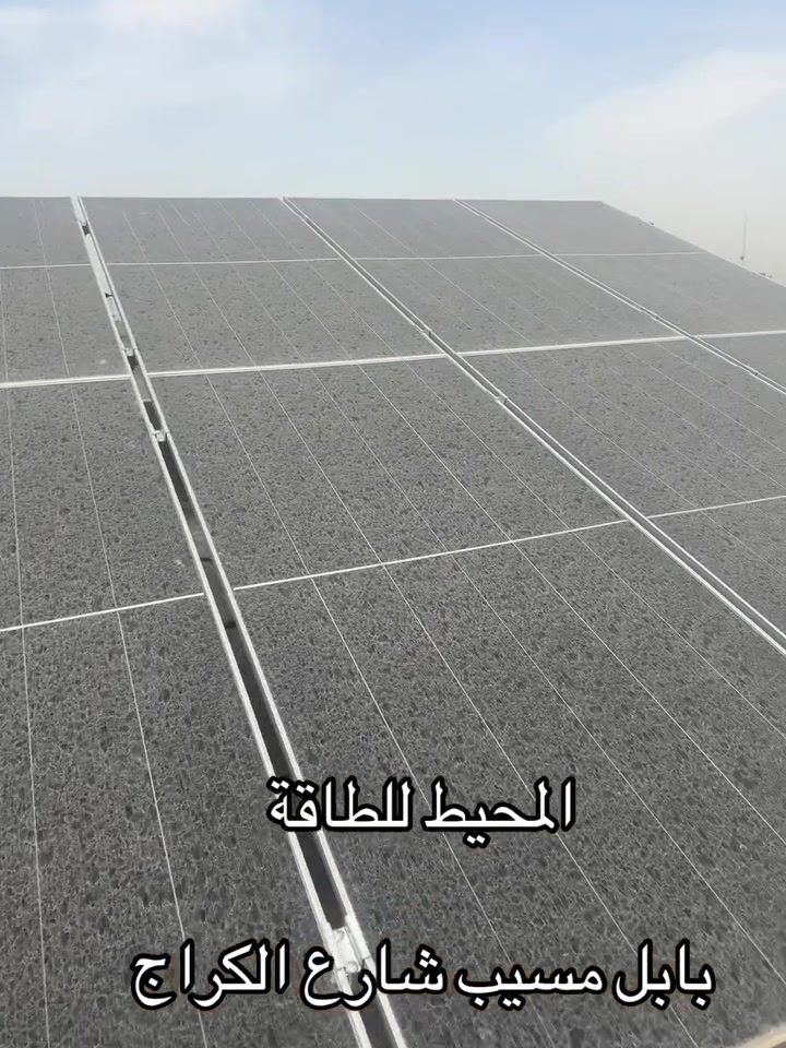 حلول الطاقة • ضمان ومتابعة • المسيب