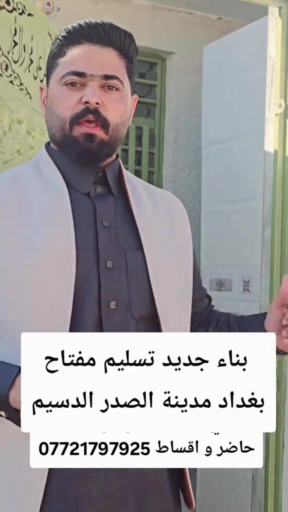 بناء جديد • تسليم مفتاح • أقساط