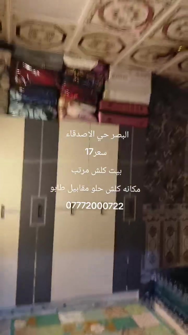 البصر حي الاصدقاء • للبيع • لا تفاصيل