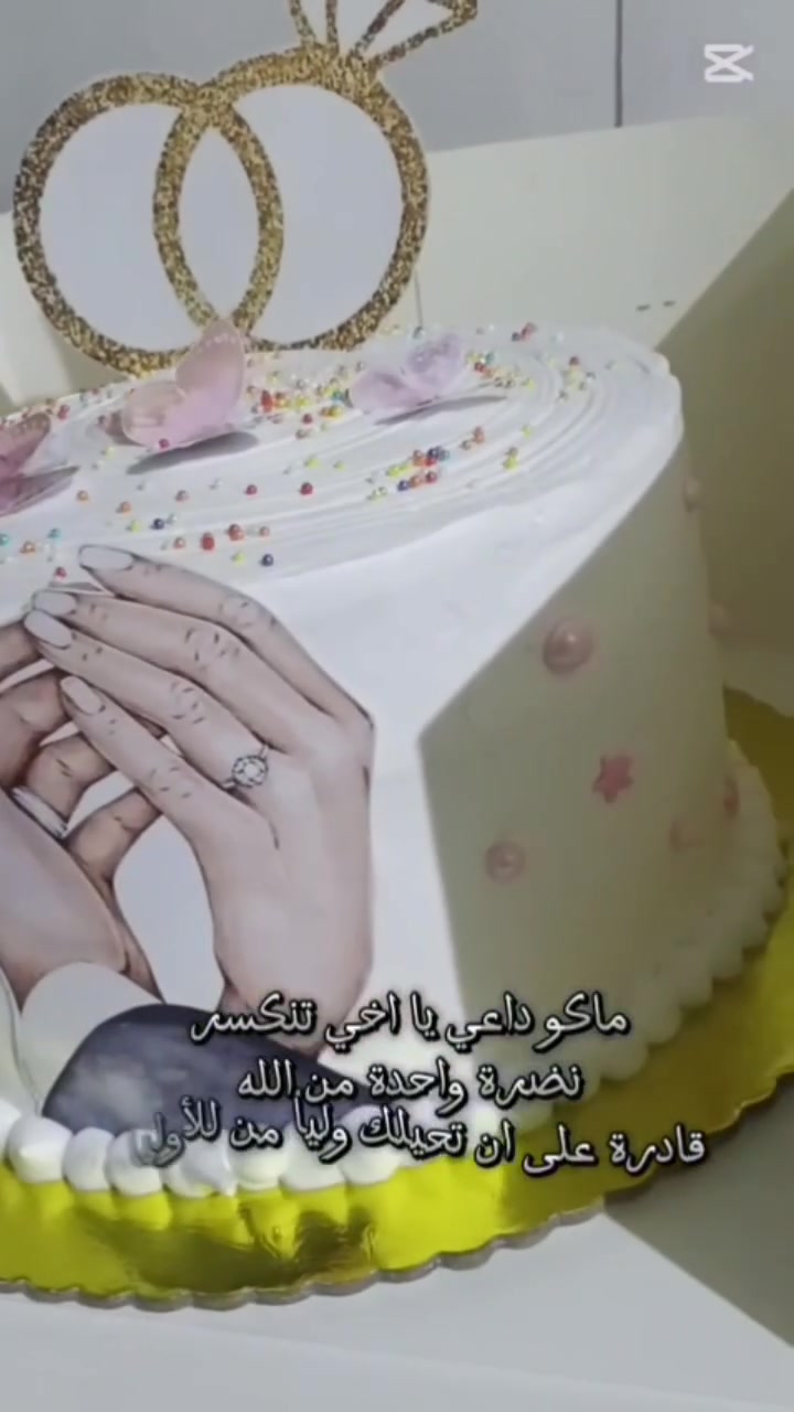 🎂✨ لأن كل مناسبة إلها كيكتها الخاصة!

من كيكة الزفاف الرومانسية 💍🤍
إلى كيكات أعياد الميلاد للأطفال 🎈🎁
وكيكة الشوكولاتة لعشّاق الطعم الغني 🍫✨

نصمم ونقدّم كيكات بتفاصيل أنيقة، أفكار مميزة وتزيين يليق بكل مناسبة 💛

🎀 اختاري التصميم اللي يعجبچ وخلي لحظتچ أحلى بكيكة تبقى بذاكرة الجميع

📩 للحجز والاستفسار راسلونا على الخاص#كيك #شهريان #نجف
