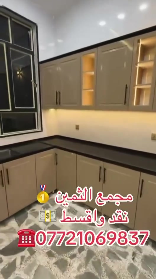 قضاء الحسينيه • خزائن • كاونتر