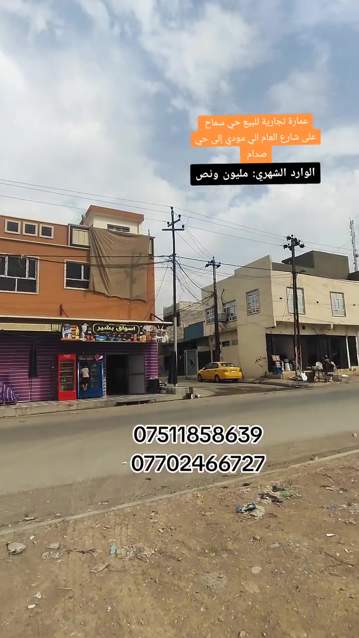 حي سماح • شارع العام • لا تفاصيل
