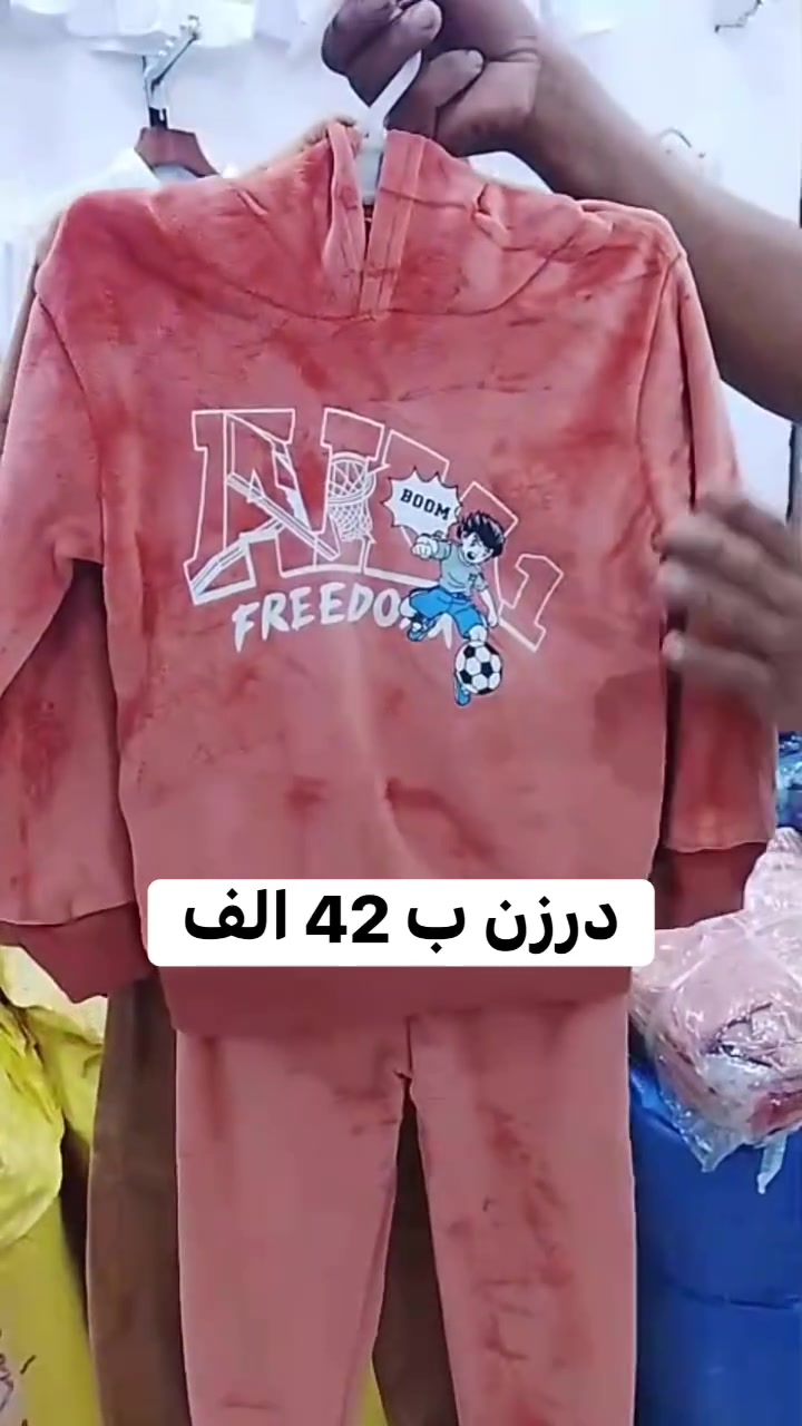 ملابس أطفال • توصيل • ٦٠٠٠