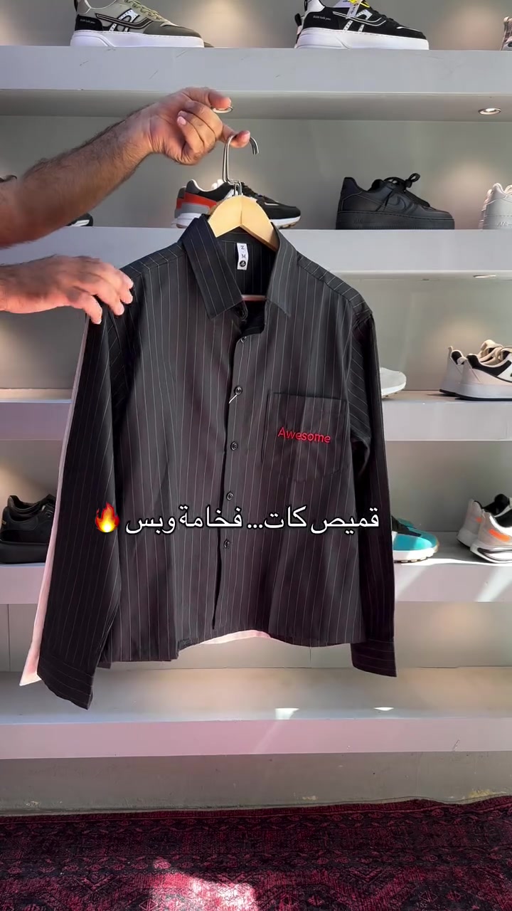 #الشعب_الصيني_ماله_حل😂😂 🔻.. 
📍العنوان _بصرة قضاء المدينة📍
🏣مقابيل ياسر مول 
🚨يتوفر لدينا خدمة توصيل كافة محافظات العراق 🚕🚕 ***********

نص مكتوب في الصور:
- قميص كات... فخامة وبس 🔥