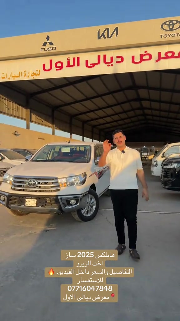 هايلكس 2025 ساز  اخت الزيرو التفاصيل والسعر داخل الفيديو. 🔥 للاستفسار  ***********  📍معرض ديالى الاول

