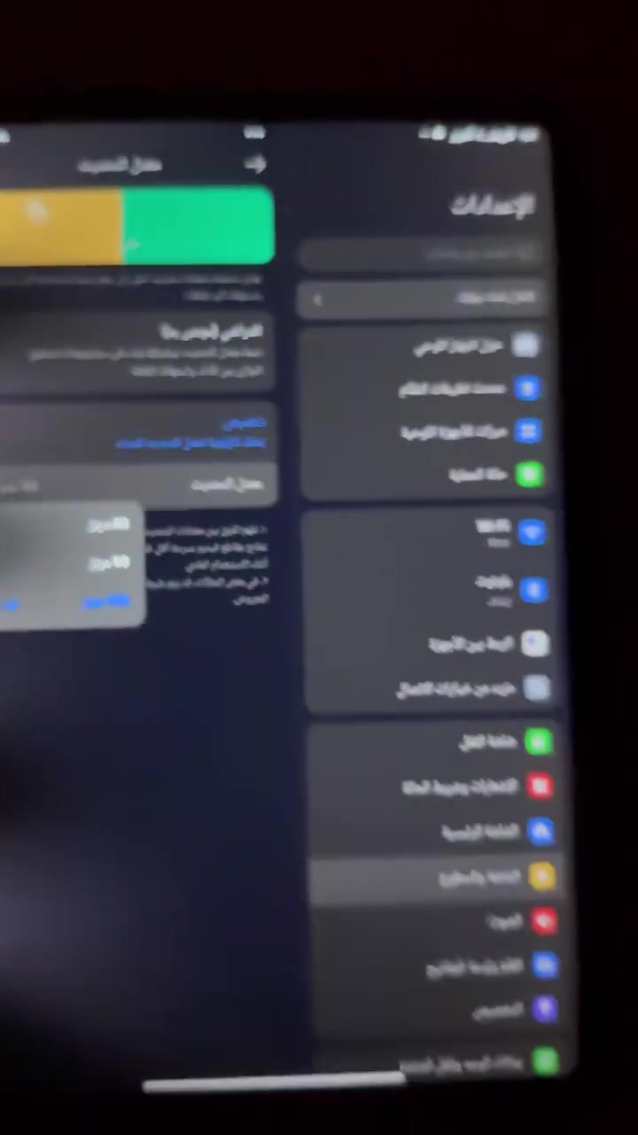 بوكو باد • مع شاحن • بوبجي ٩٠فريم