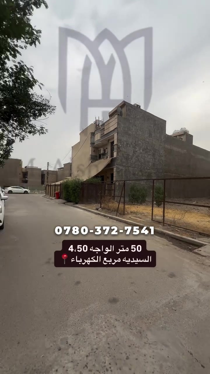 السيديه مربع الكهرباء • ٥٠م • أرض