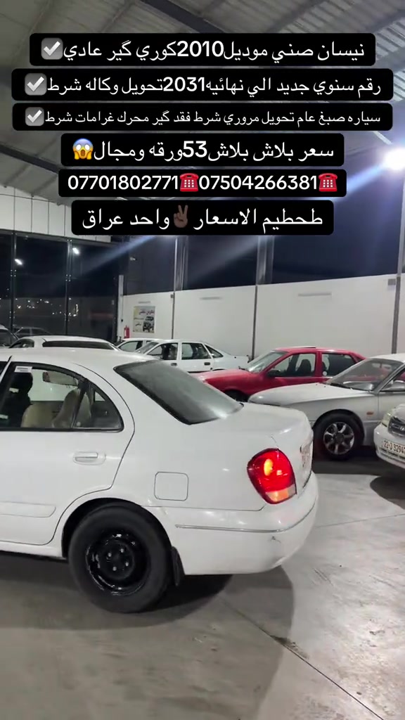 صني ٢٠١٠ • گير عادي • رقم سنوي ٢٠٣١