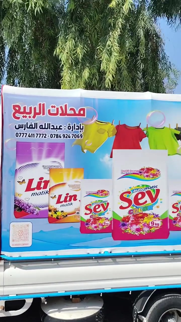محجل • تعلاوه • الموصل حي سومر