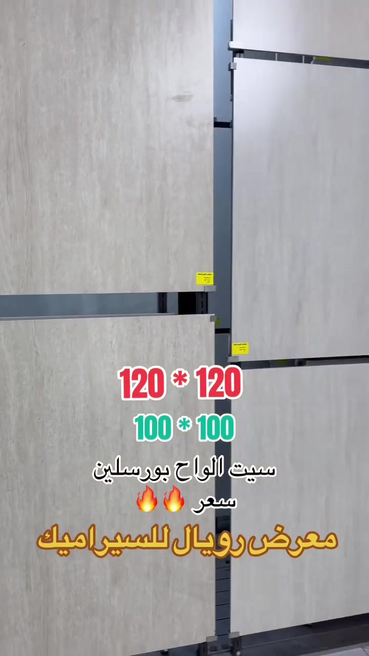 سيراميك • جملة ومفرد • كركوك حي العسكري