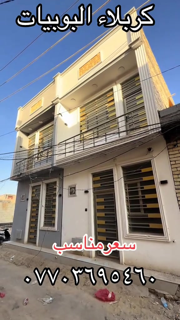 كربلاء البوبيات • للبيع • سعر مناسب