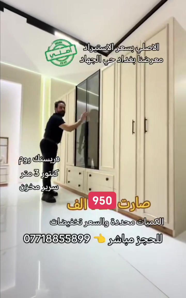 غرفة وردة • ٧ قطع • كنتور ٣م