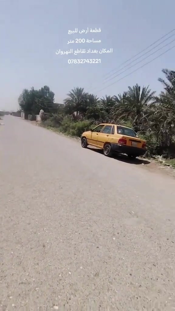 أرض • ٢٠٠م • بغداد النهروان