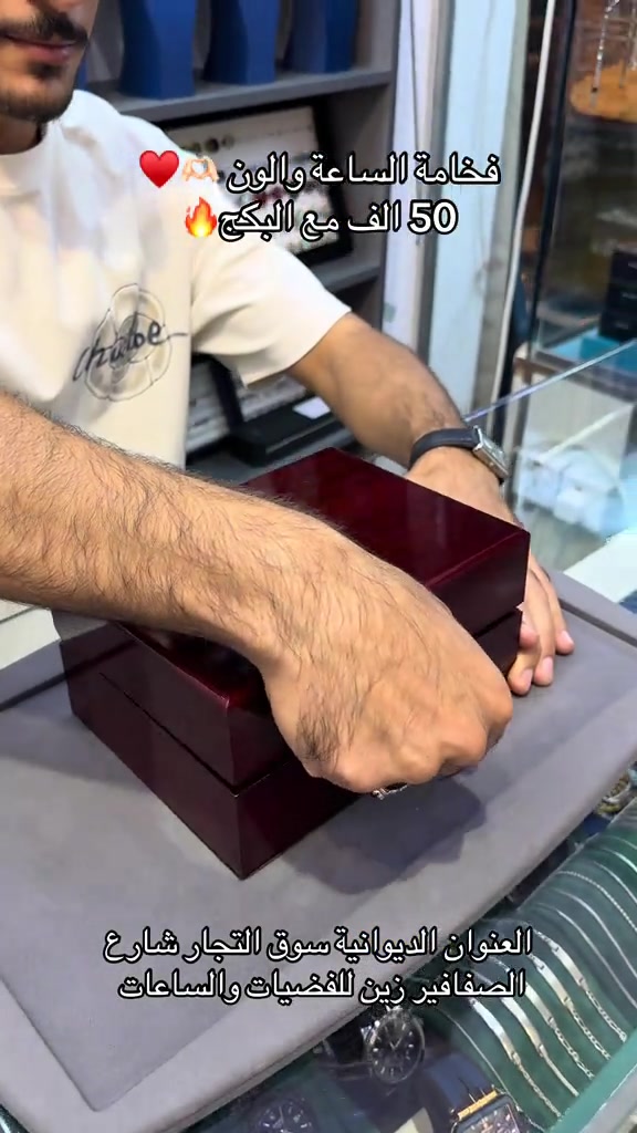 ساعات نسائية • الديوانية • توصيل
