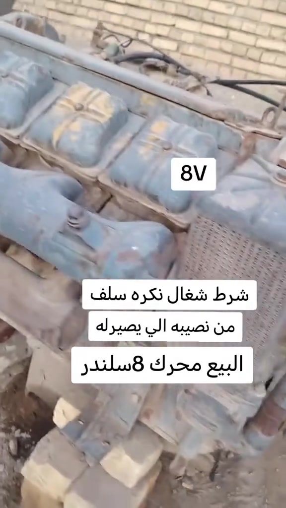 محرك ٨سلندر • الناصريه سيد دخيل