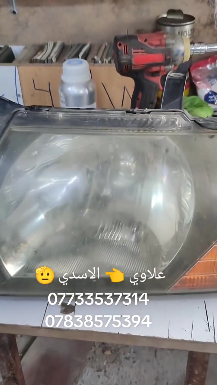 سلام عليكم احبتي يقدم محل 👈 الاسدي
🛑🛑🛑🛑🛑🛑🛑👈🛑
يوجد توصيل موقعي يعني انتة بيتك واحنة نوصلك ونرتب المازدات الك وتدلل وتوصيل مجاني داخل بغداد فقط 

جلي مازدات بجهاز النانو سيراميك مع ضمان   سنه كاملةوبدون ما افتح برغي بمكانها ونرجعها وكالة 
🤯🤯🤯🤯🤯🤯🤯🤯🤯🤯🤯🤯

لكافهة انواع السيارات  

{[[30الف]]}  👉سعر زوج مع ضمان اكييد🥳🥳🥳🛠️👷🤯🤯🤯

يعني لايت مشخط جارد مصوفر تعبان لاتشيل همة عدنا 

 نرجعا شركه اكييد🛠️👷👷👷👷👷🛠️
🛑🛑🛑🛑🛑
(((ملاحضة ))) في حال عدم ارجاع الايت الى وضع الشركة يصبح العمل مجانن لضمان حق الزبون يعني اذا مارجع وكالة ربع لا تدفع هاذ حقك صديقي 🌹 👌 🫡🫡
💥💥💥💥💥💥💥💥💥💥

والاسعار اكيد تكون مناسبه 🥳🥳🥳 

عرض خاص عرض خاص عرض خاص 
🛑🛑🛑🛑🛑🛑🛑🛑🛑🛑🛑
لحك بسرعة صديقي 🌹☺️ العرض ساري لغاية 10 ايام من تاريخ النشر 😉☺️☺️☺️☺️

 سعر زوج.  (((30 الف )))مع ضمان سنه كامله 🤯🤯🤯👷🛠️
مع ضمان سنه كامله اكيييد 👷👷🛠️🛠️🛠️🛠️🙏😉

العنوان بغداد العلاوي شارع 6 محل 👈 الاسدي 

***********
*********** 👈 علاوي الاسدي 🌹    (((30الف)))

اوقات الدوم من ساعه 9صبح الى5عصرا ☺️

🛑🛑🛑🛑🛑🛑🛑🛑🛑🛑🛑🛑
((( ملاحضة )))في حال عدم ارجاع الايت الى وضع الشركة يصبح العمل مجانن لضمان حقك يعني اذا المازدة مارجعت وكالة ربع لا تدفع عزيزي هاذ حقك 🫡🫡🌹🌹☺️
