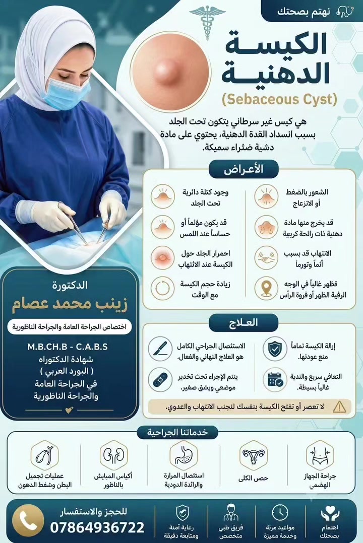 العامرية شارع المضيف مقابل قاعة رزان روز مجاور صيدلية ركن السدان للحجز ***********
