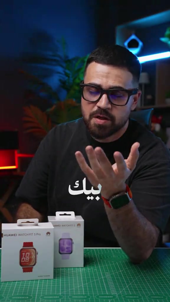 كل ما يهمك... على معصمك ⌚️ ساعات هواوي الرياضية بتصميم انيق وضمان وكالة سنة💯✔️ #huaweiwatchfit5series  Huawei Watch Fit5 pro__299,000 Huawei watch Fit5 __209,000 🔆خدمة الاقساط متوفرة بتطبيق سوبر كي (الجني )الموطنة رواتبهم على مصرف الرافدين  🚗توصيل إلى كافة أنحاء العراق 🇮🇶 ‏‎ 🕒 أوقات العمل: جميع ايام الاسبوع 9:00 صباحاً الى 12:00 ليلاً عدا الجمعة 3:00 ظهراً الى 12:00 ليلاً ‏‎📍 الموقع: ‏‎المنصور، شارع مول بابليون، بالقرب من أقواس مطعم الساعة. ‏‎📞 رقم المبيعات: *********** رقم الواتساب : *********** ‏‎نحن هنا لخدمتك في أي وقت🌟
