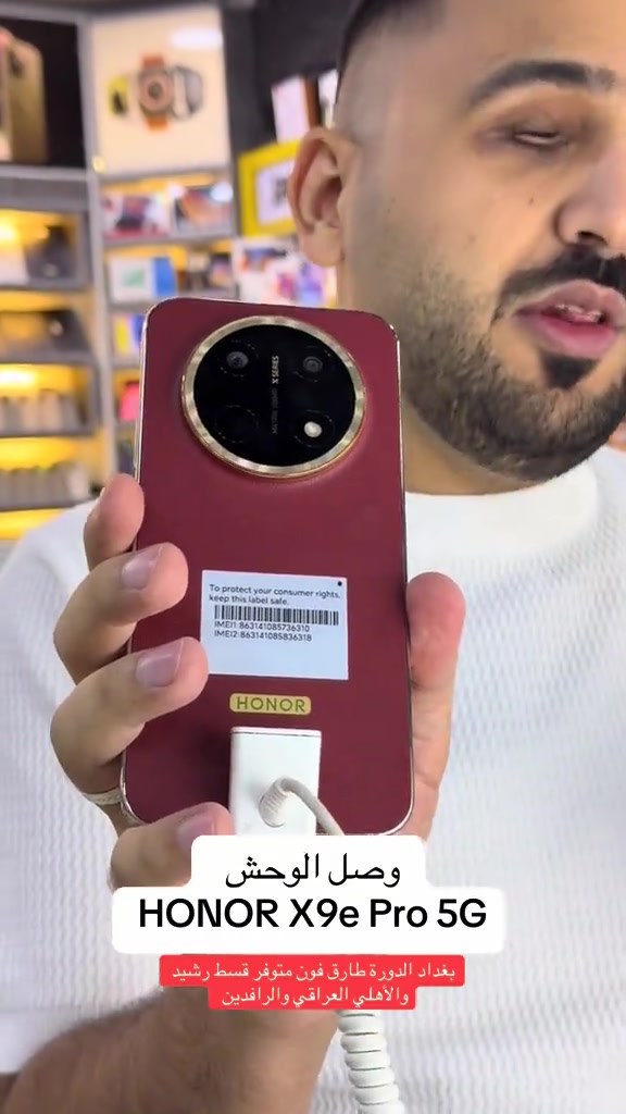 هونر X9e برو • بطارية 11000mAh • كاميرا 108MP OIS