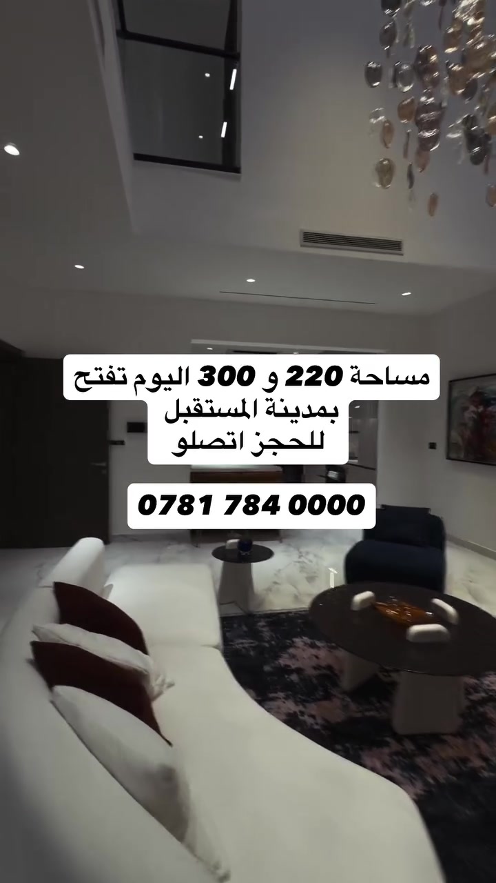 مدينة المستقبل • عقار • للبيع