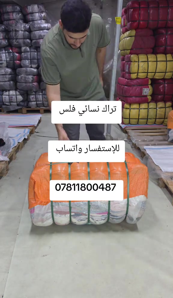 #بالة #ملابس #بالة_الملابس 

نص مكتوب في الصور:
- تراك نسائي فلس للإستفسار واتساب ***********