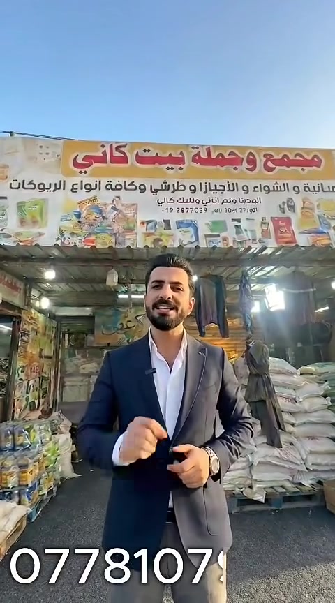 الوذينة • نيلك كالي • ماكو تفاصيل