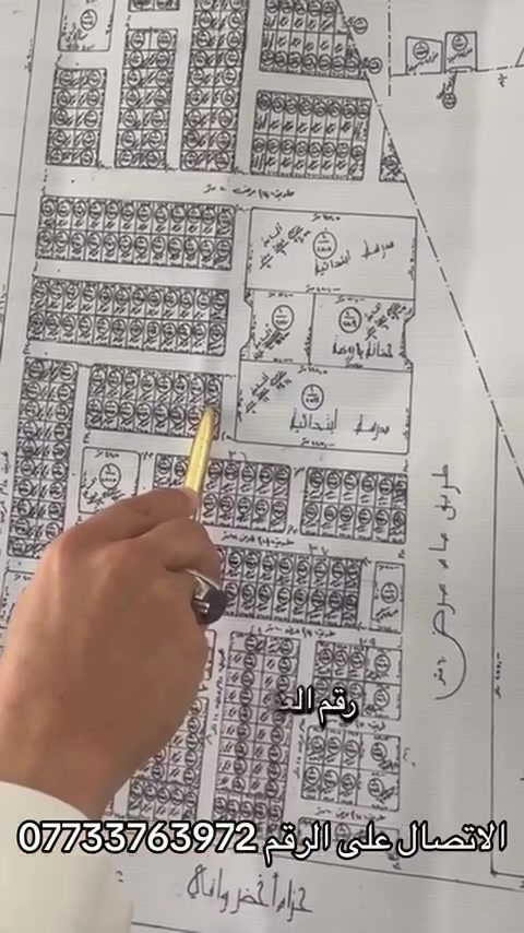 حي الموظفين • أرض • ماكو تفاصيل