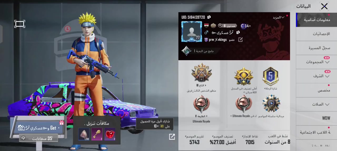 سلام عليكم حساب ببجي موبايل من سيزن 3 للبيع 
***********
