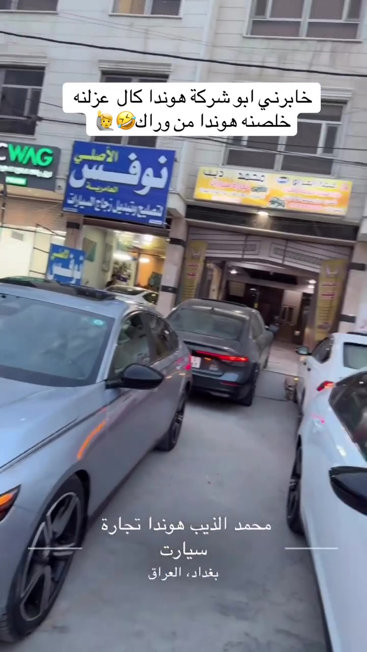 هوندا • بغداد العامريه • متوفره