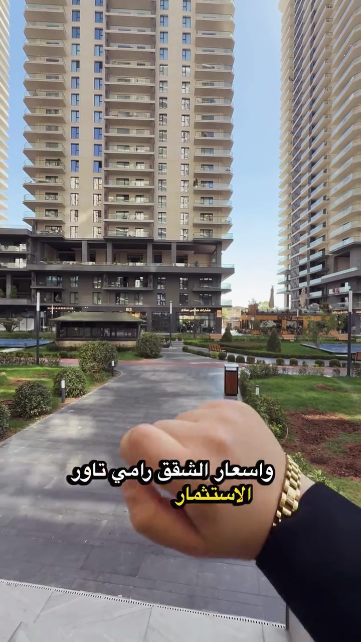 رامي تاورز • اربيل • بغداد
