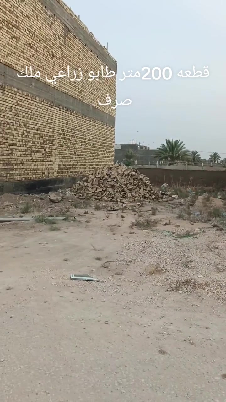 حله • ٢٠٠م • طابو زراعي