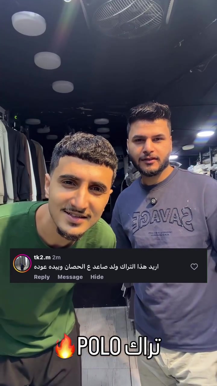 تراك POLO • مقاسات M-2XL • توصيل