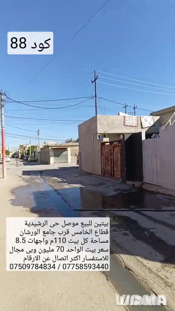 الموصل الرشيدية • بيتين • ١١٠م