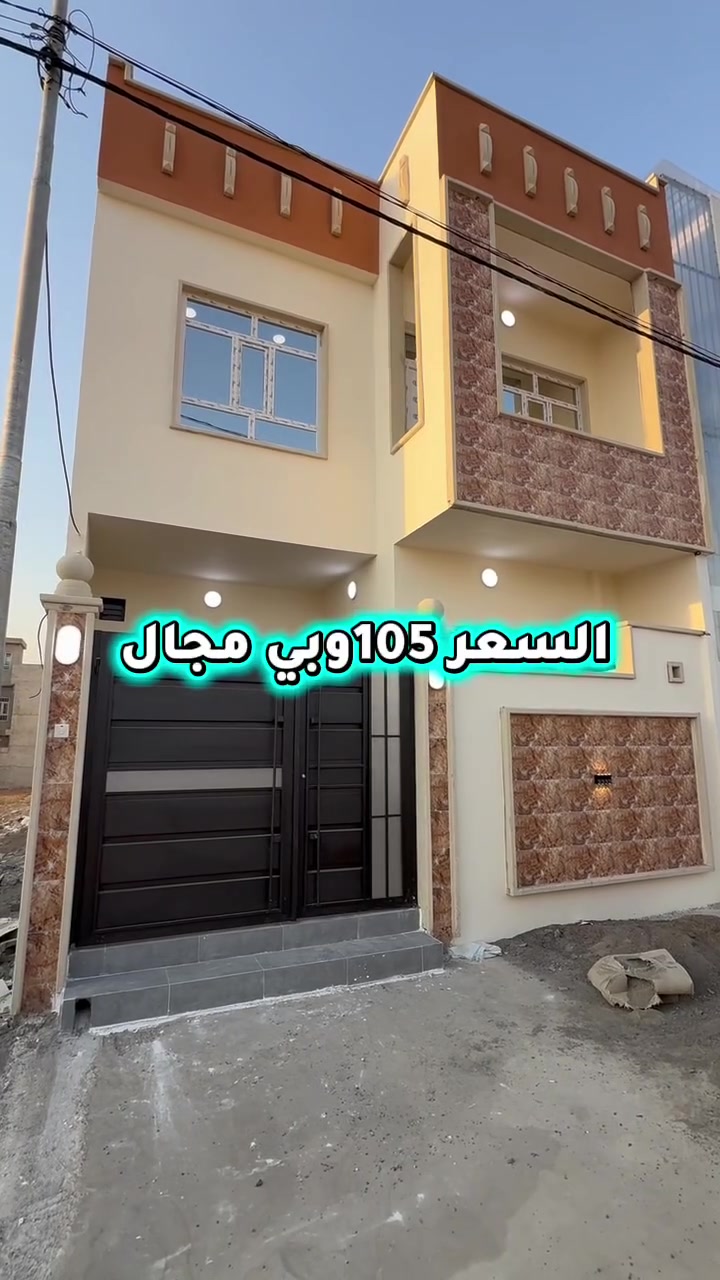 🟢دار للبيع موقع مميز 
📍الموقع يارمجه الشرقيه الرابعه الصحفين 
تحديدا خلف ⛽️محطة ارض الندى +وقرب 🏥مستشفى الحلبوسي 
📏المساحه 100
📏الواجه_7وربع _📏النزال_15
✅طابقين 
🔻يتكون الطابق الأول من 
غرفة نوم هول مطبخ ستقبال وصحيات داخل وخارج 
🔺الطابق الثاني يتكون من 
غرفتين نوم هول وصحيات 
✅الحي مخدومه بالكامل 
✅ماء
✅كهرباء
✅تبليط 
سايدين كركوك يبعد 300متر 
💰السعر 105وقابل للتفاوض 
للستفسار وتواصل معنى 

📍موقع المكتب 
الموصل __طريق كركوك _يارمجه الشرقيه 

للاستفسار ☎️

عبد الرحمن الهويدي 
***********

