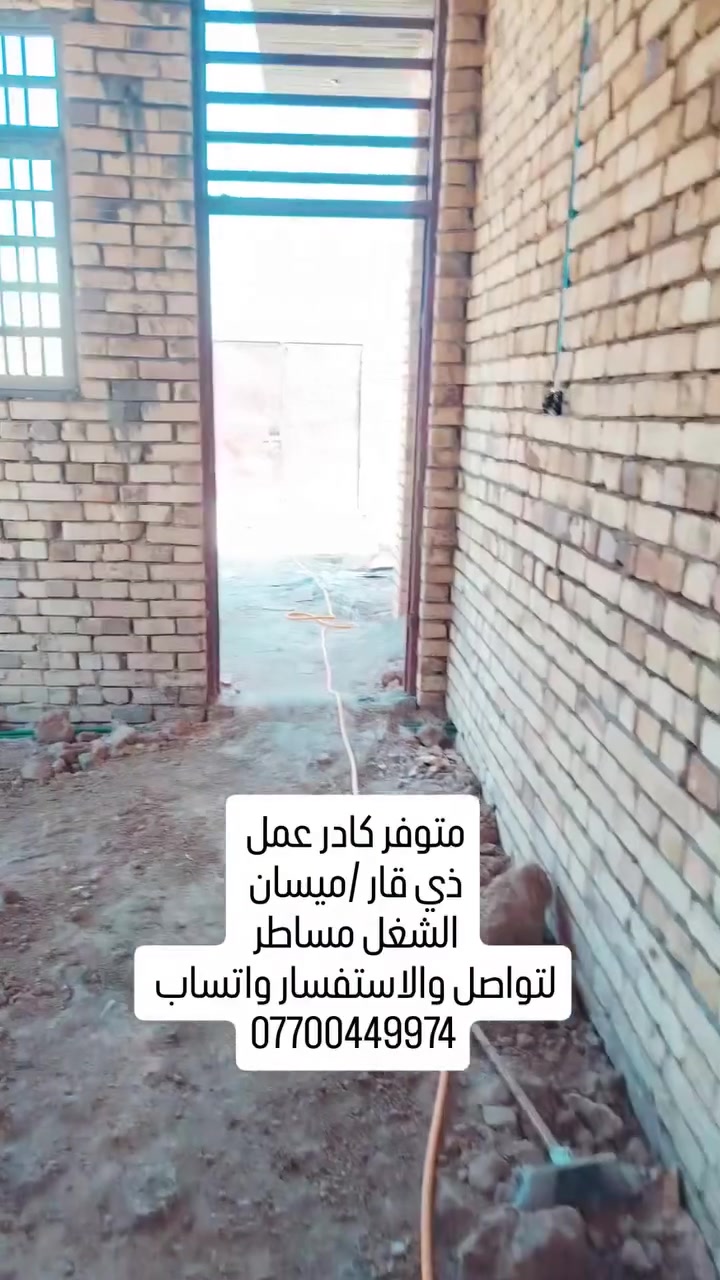 كادر درجه اولئ 
شغل نضيف ...موعد مضبوط 
شغل كبان مصاطر 
التواصل ***********
