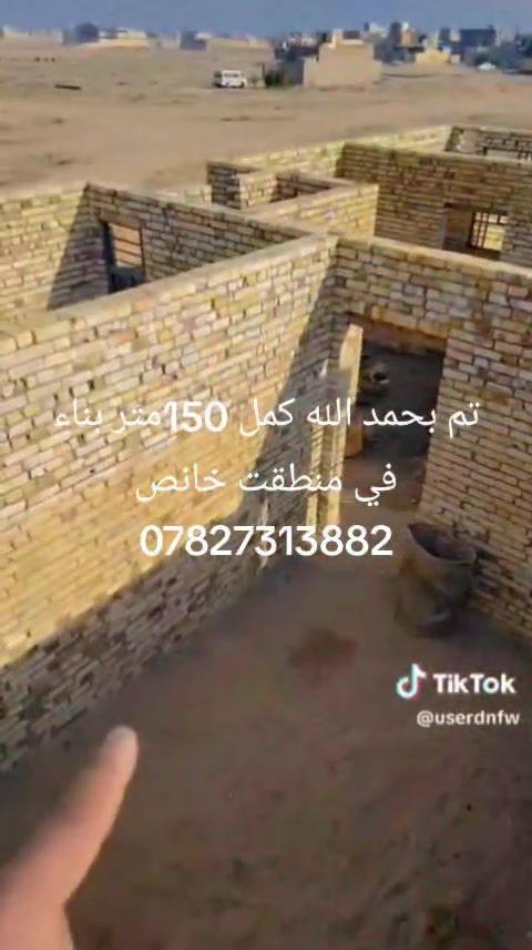 خلفه بناء طابوق وفرمستون و ترميم البيت ولط سمنت وتفليش البيت وشغل درجه 1وزن ليز لتزام بل عمل *********** متفراغ حالين
