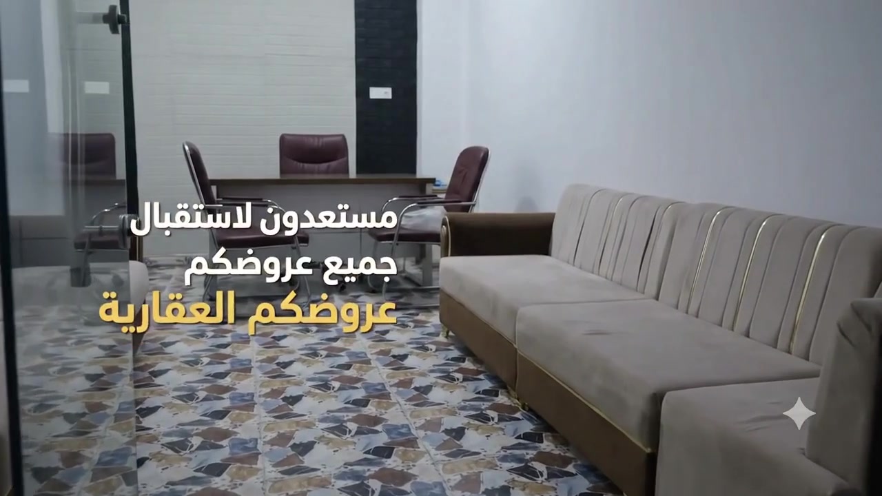 مستعدون لاستقبال جميع عروضكم العقارية في كافة مناطق ونواحي كركوك!
​سواء كانت  بيع، شراء، إيجار، أو بناء ومقاولات عامة (دور، أراضٍ سكنية، أو محلات تجارية)، يسعدنا ويشرفنا تقديم أفضل الخدمات والاستشارات العقارية والهندسية بكل أمانة وإشراف مهندسين مختصين.
​📌 معلومات التواصل والزيارة:
​🏢 اسم المكتب: مكتب دار النخبة للعقارات والمقاولات والتصاميم الهندسية
​📍 العنوان: كركوك – الواسطي – سايدين شقق الغاز بداية السايدين القديمة
​📱 أرقام الهواتف:
​***********
​***********
​***********
​ثقتكم هي سر نجاحنا.. أهلاً وسهلاً بكم

