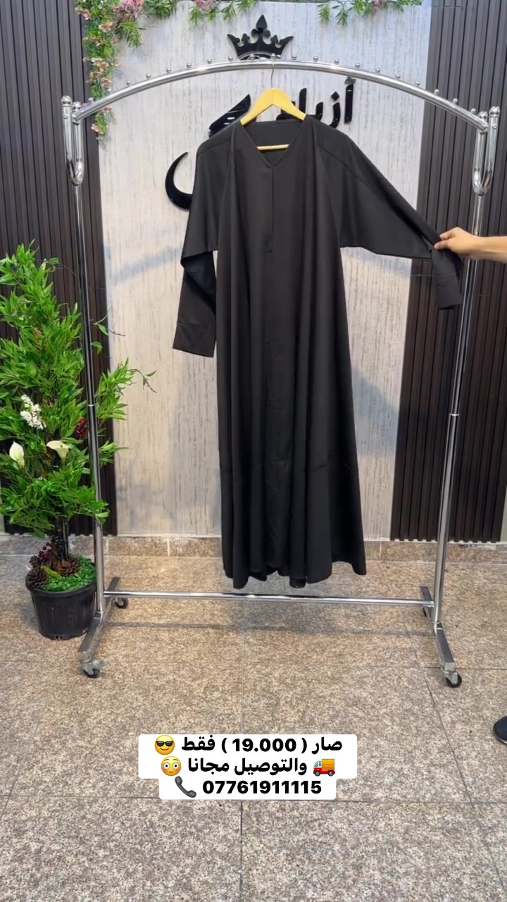 ملابس • توصيل مجاني