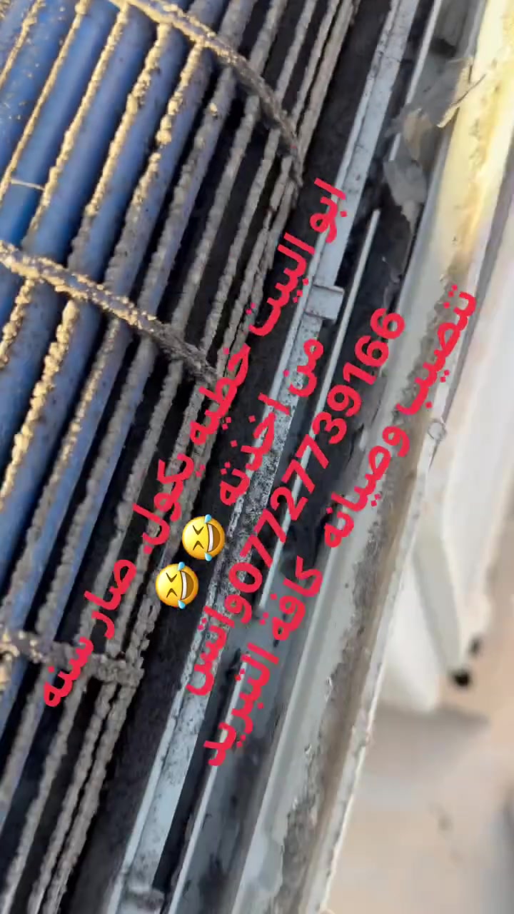 مرحبا. شغل موقعي الباب البيت  صيانه تنصيب غسل  سبلت مجمده ثلاجه  التواصل ***********واتس
